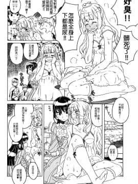 [沒有漢化][A-10] Lord of Trash 完全版_200