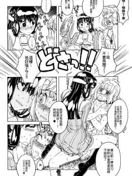 [沒有漢化][A-10] Lord of Trash 完全版_202