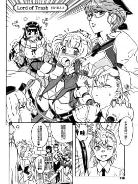 [沒有漢化][A-10] Lord of Trash 完全版_210