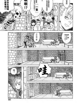 [沒有漢化][A-10] Lord of Trash 完全版_231