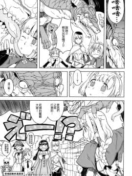 [沒有漢化][A-10] Lord of Trash 完全版_235