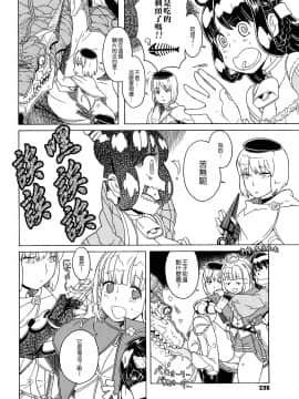 [沒有漢化][A-10] Lord of Trash 完全版_236