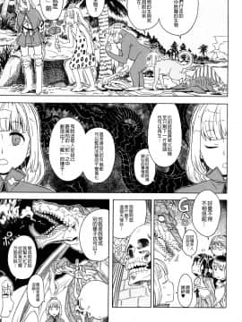 [沒有漢化][A-10] Lord of Trash 完全版_237