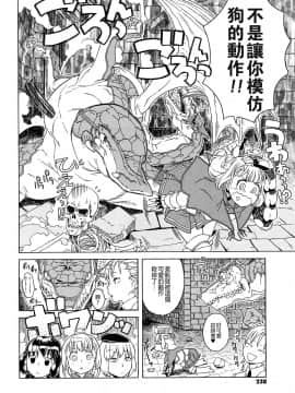 [沒有漢化][A-10] Lord of Trash 完全版_238