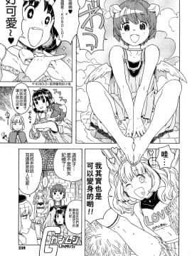 [沒有漢化][A-10] Lord of Trash 完全版_239