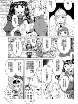 [沒有漢化][A-10] Lord of Trash 完全版_255
