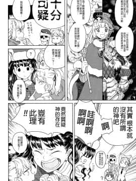 [沒有漢化][A-10] Lord of Trash 完全版_256