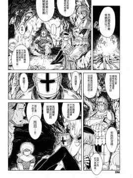 [沒有漢化][A-10] Lord of Trash 完全版_258