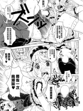 [沒有漢化][A-10] Lord of Trash 完全版_267