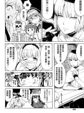 [沒有漢化][A-10] Lord of Trash 完全版_270