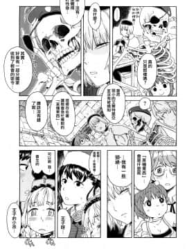 [沒有漢化][A-10] Lord of Trash 完全版_271