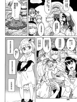 [沒有漢化][A-10] Lord of Trash 完全版_274