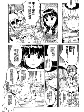 [沒有漢化][A-10] Lord of Trash 完全版_277