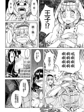 [沒有漢化][A-10] Lord of Trash 完全版_278
