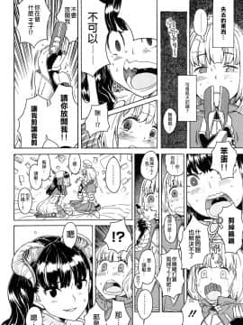 [沒有漢化][A-10] Lord of Trash 完全版_282