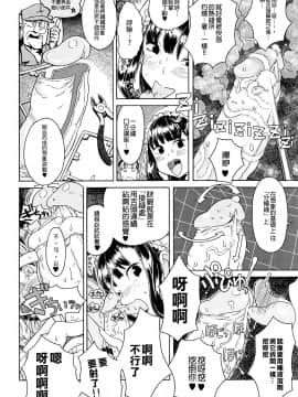 [沒有漢化][A-10] Lord of Trash 完全版_288