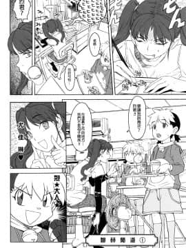 [沒有漢化][A-10] Lord of Trash 完全版_298