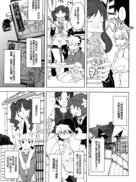 [沒有漢化][A-10] Lord of Trash 完全版_299