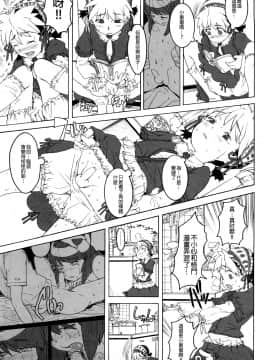 [沒有漢化][A-10] Lord of Trash 完全版_301
