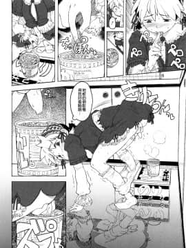[沒有漢化][A-10] Lord of Trash 完全版_302