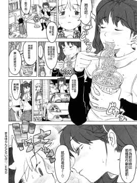 [沒有漢化][A-10] Lord of Trash 完全版_304