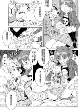[沒有漢化][A-10] Lord of Trash 完全版_307
