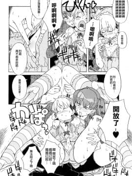 [沒有漢化][A-10] Lord of Trash 完全版_308