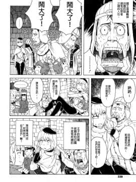 [沒有漢化][A-10] Lord of Trash 完全版_338