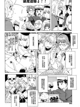 [沒有漢化][A-10] Lord of Trash 完全版_342