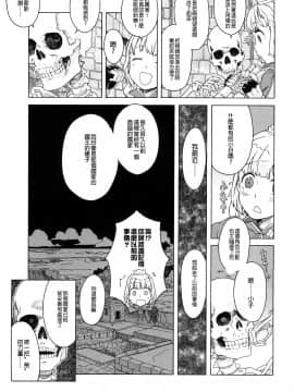 [沒有漢化][A-10] Lord of Trash 完全版_343