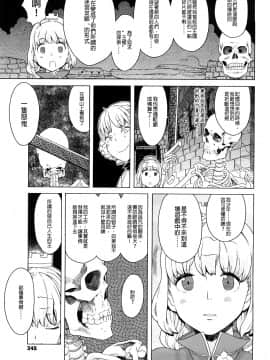 [沒有漢化][A-10] Lord of Trash 完全版_345