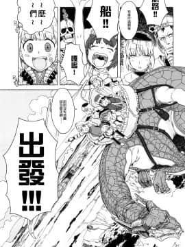 [沒有漢化][A-10] Lord of Trash 完全版_347