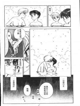 [すえひろがり] HEARTACHE_149