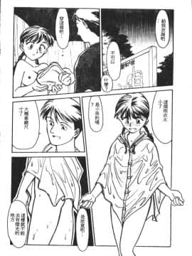 [すえひろがり] HEARTACHE_157