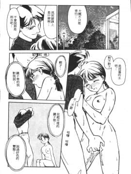 [すえひろがり] HEARTACHE_163