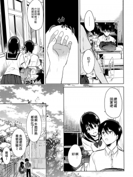 [でぃえすおー (ももこ)] はじめての夏 [中国翻訳] [DL版]_moetrace_109_07