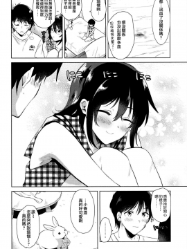 [でぃえすおー (ももこ)] はじめての夏 [中国翻訳] [DL版]_moetrace_109_26
