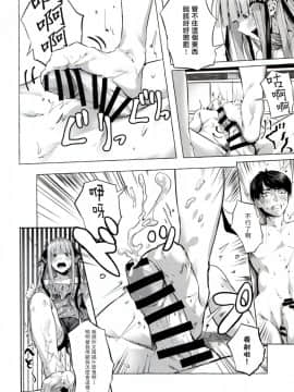 (C96) [佐原屋書店 (佐原玄清)] 五等分の空夢 (五等分の花嫁) [中国翻訳]_014