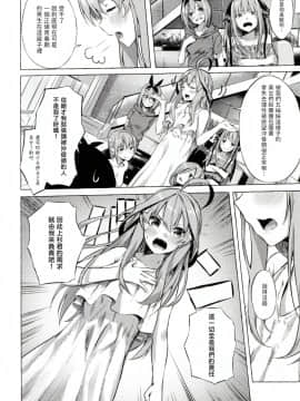 (C96) [佐原屋書店 (佐原玄清)] 五等分の空夢 (五等分の花嫁) [中国翻訳]_016