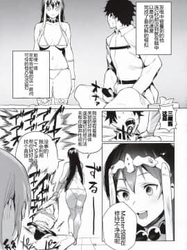 [黑锅汉化组](C96) [そらそれ (じゃが山たらヲ)] NINGEN HATSUDENSYO (FateGrand Order) [中国翻訳]_0025