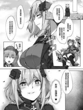 [無邪気漢化組][塩ちょこ (ナハ78)] ローンのショタ偏愛放生 (アズールレーン) [中国翻訳] [DL版]_0026