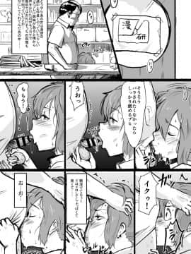 [ごまブラザーズ (ごまぶら)] 瀧のあな。 後編 (君の名は。) [DL版]_C96_017
