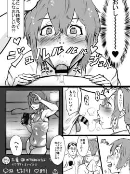 [ごまブラザーズ (ごまぶら)] 瀧のあな。 後編 (君の名は。) [DL版]_C96_018