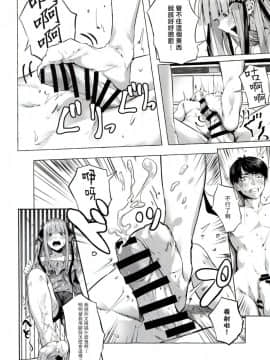 (C96) [佐原屋書店 (佐原玄清)] 五等分の空夢 (五等分の花嫁) [五等分漢化]_014