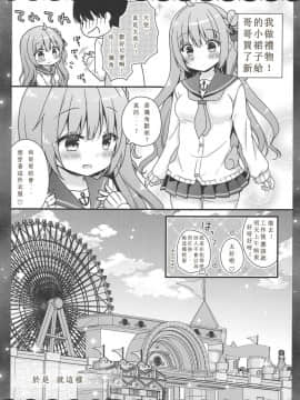 (COMIC1☆15) [むらさきいろのよる (むらさき)] ここでしても…いい (アズールレーン) [白姬漢化组]_004