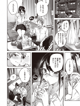 COMIC Kairakuten BEAST 2019-09 [Digital]_047