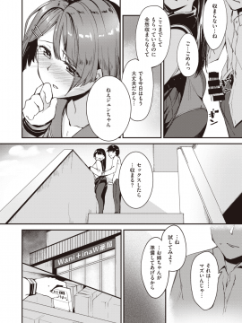COMIC Kairakuten BEAST 2019-09 [Digital]_211