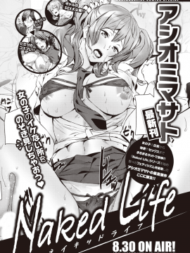 COMIC Kairakuten BEAST 2019-09 [Digital]_302