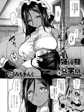 (成年コミック) [雑誌] COMIC アンスリウム 2019年9月号 [DL版_015