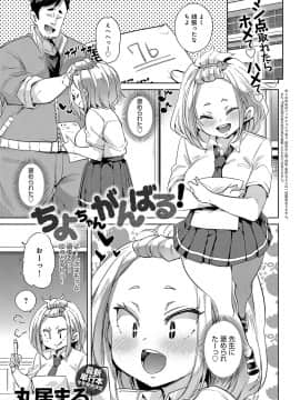 (成年コミック) [雑誌] COMIC アンスリウム 2019年9月号 [DL版_032